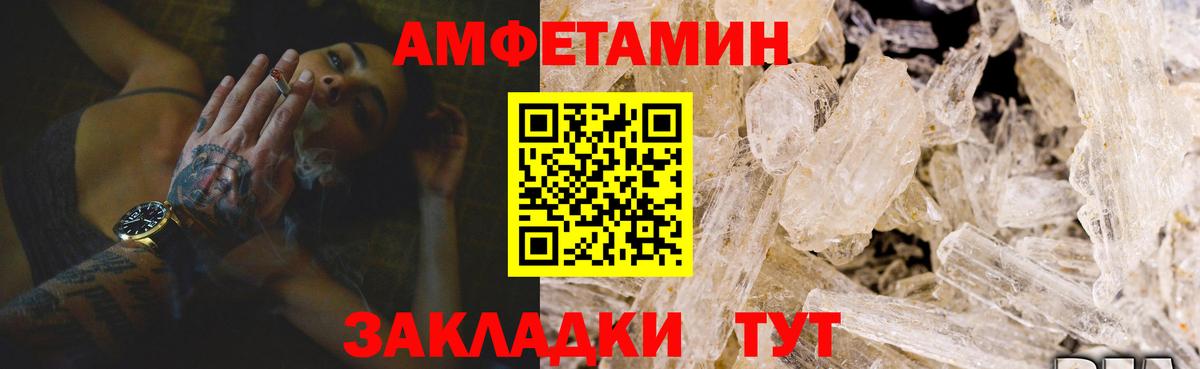АМФЕТАМИН VHQ Ачхой-Мартан