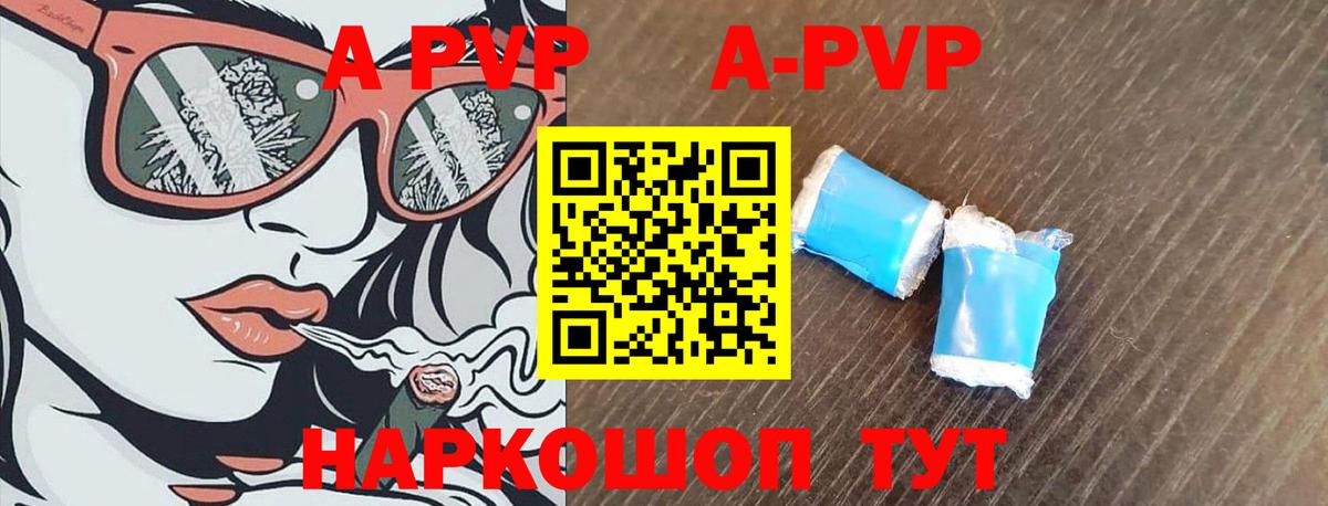 Ачхой-Мартан  Альфа ПВП  Вход с VPN  Альфа ПВП мука  A PVP крисы CK  Alpha-PVP СК 
