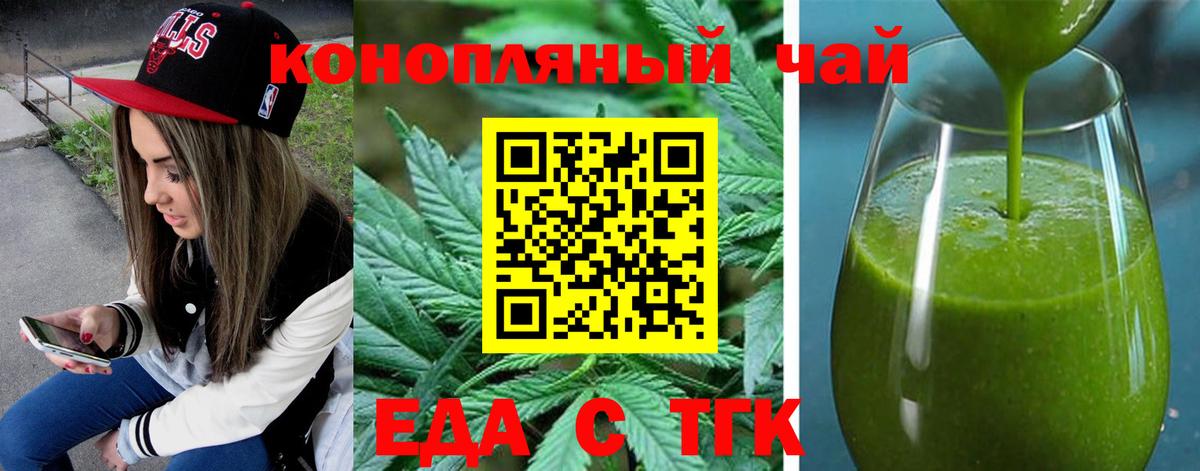 Cannafood конопля Ачхой-Мартан