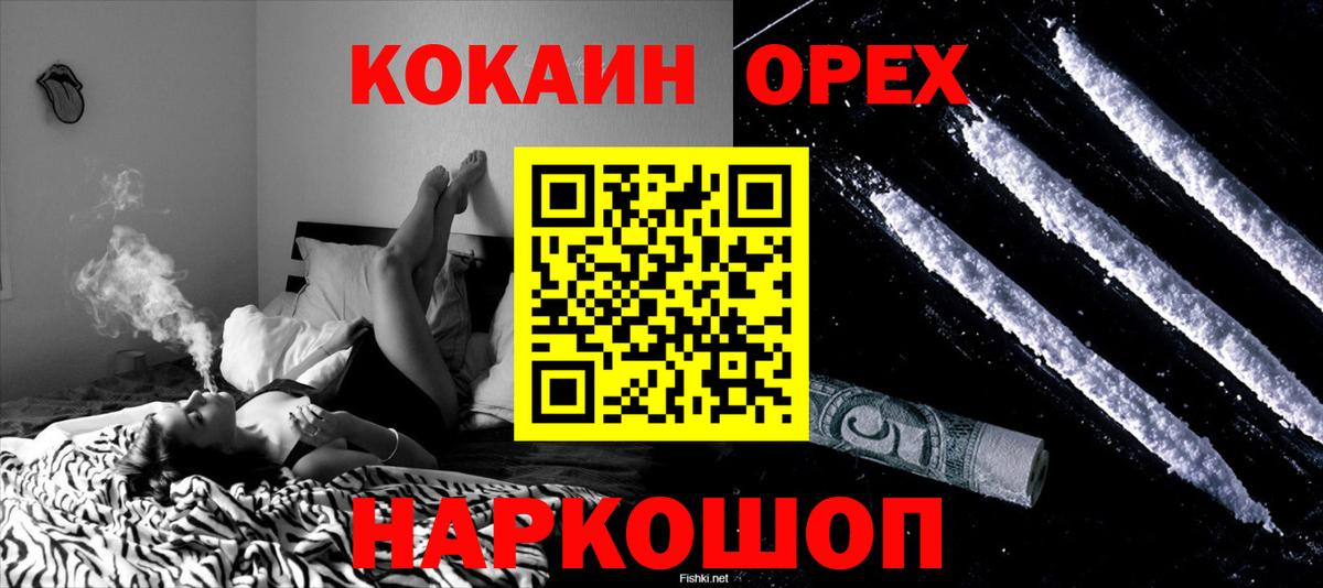 Ачхой-Мартан  COCAIN Перу  Кокаин Fish Scale  Вход с VPN 