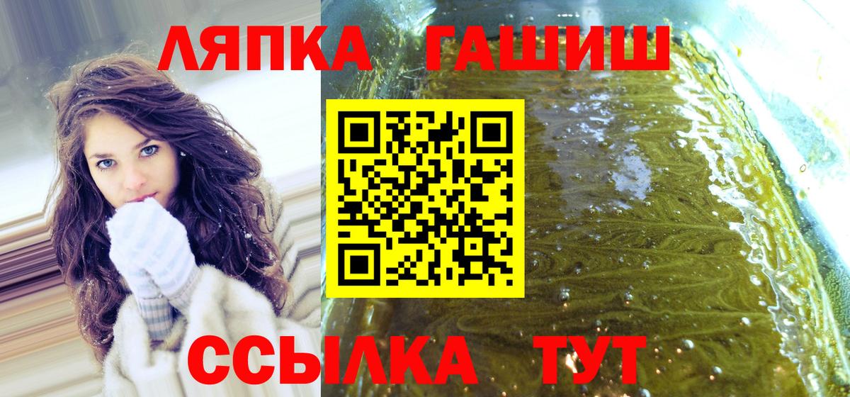 ГАШИШ ice o lator  Вход с VPN  Ачхой-Мартан 