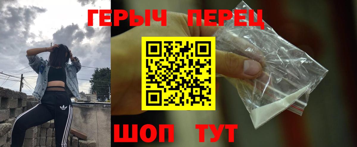 Героин гречка Ачхой-Мартан