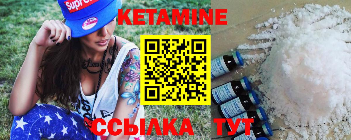 КЕТАМИН VHQ Ачхой-Мартан