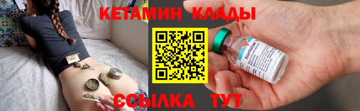 КЕТАМИН VHQ  Вход с VPN  Ачхой-Мартан  hydra ССЫЛКА  Кетамин ketamine 