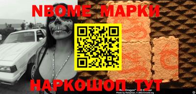 мескалин Новодвинск