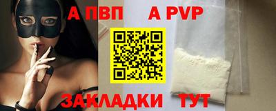 а пвп мука Новокубанск