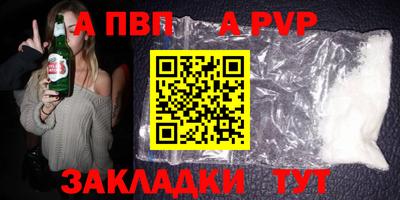 а пвп мука Новокубанск
