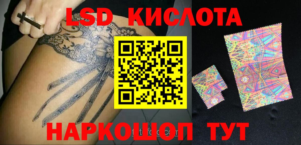 LSD-25 экстази ecstasy Ачхой-Мартан