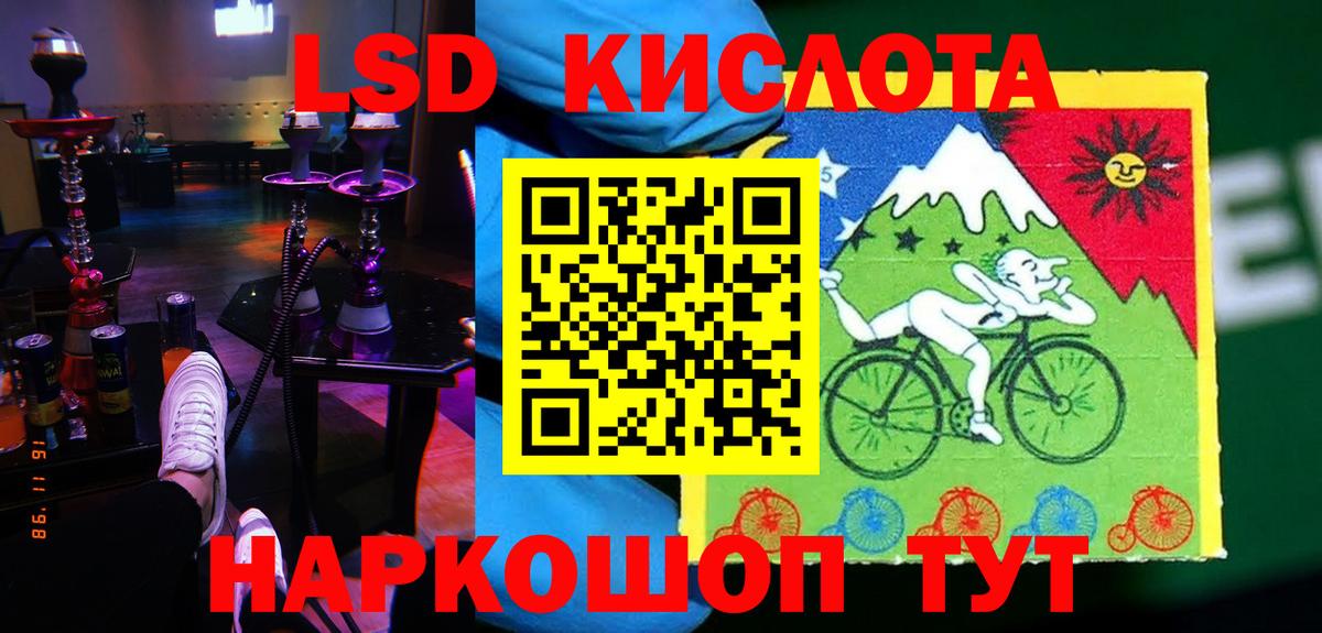   ССЫЛКА  Вход с VPN  Лсд 25 экстази  LSD-25 экстази кислота  Ачхой-Мартан  LSD-25 экстази кислота 