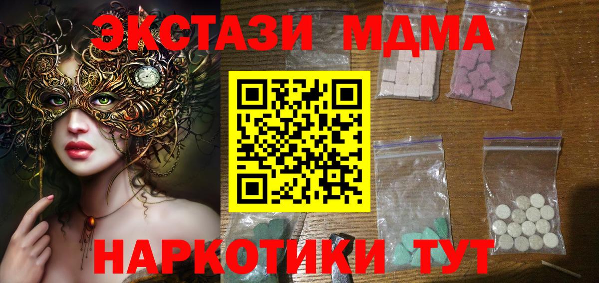 MDMA кристаллы  Вход с VPN  МДМА Molly  Ачхой-Мартан 