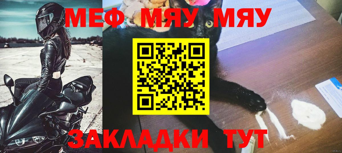 МЕФ мука Ачхой-Мартан
