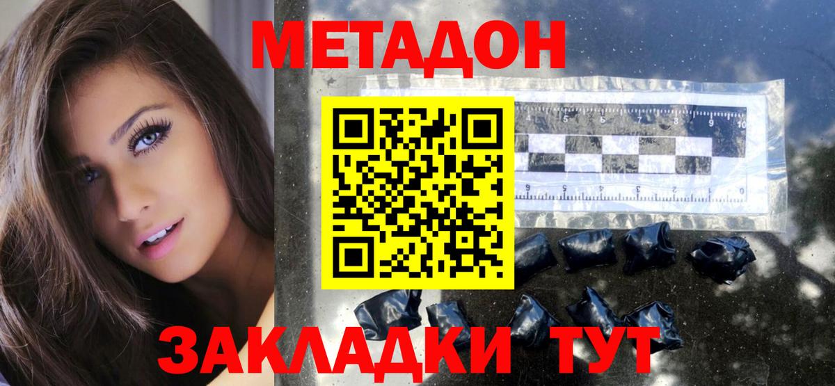 гидра ссылка  Вход с VPN  МЕТАДОН VHQ  Ачхой-Мартан  Метадон methadone 