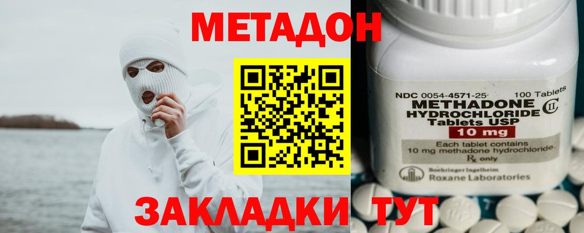 МЕТАДОН белоснежный Ачхой-Мартан