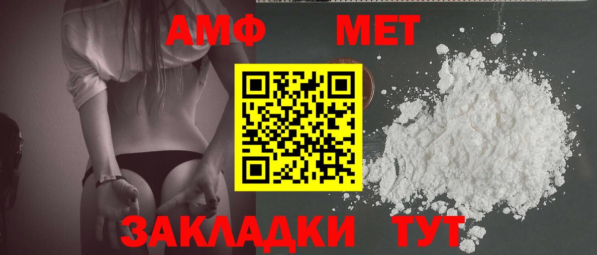 МЕТАМФЕТАМИН Methamphetamine Ачхой-Мартан