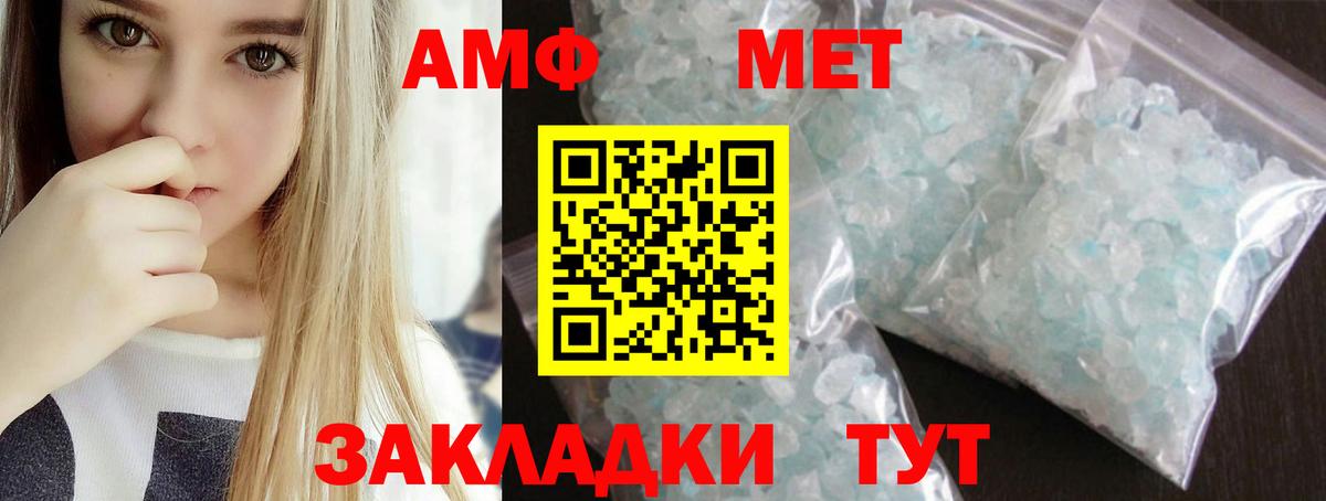 Ачхой-Мартан  МЕТАМФЕТАМИН Methamphetamine  Вход с VPN 