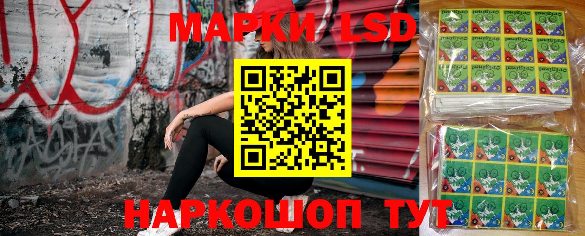 Марки 25I-NBOMe 1500мкг Ачхой-Мартан