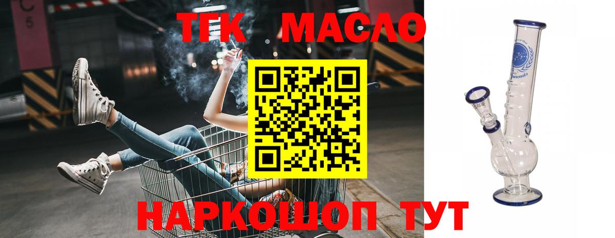 Дистиллят ТГК вейп с тгк Ачхой-Мартан