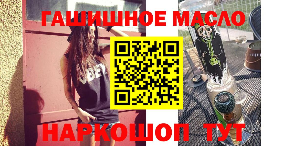 Ачхой-Мартан  ТГК концентрат  Вход с VPN  ТГК вейп 