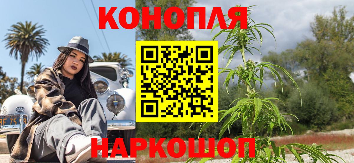 Ачхой-Мартан  МАРИХУАНА марихуана  Вход с VPN  Канабис тримм 